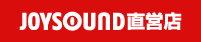 JOYSOUND直営店 ロゴ